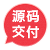源码