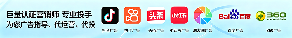 广告推广业务